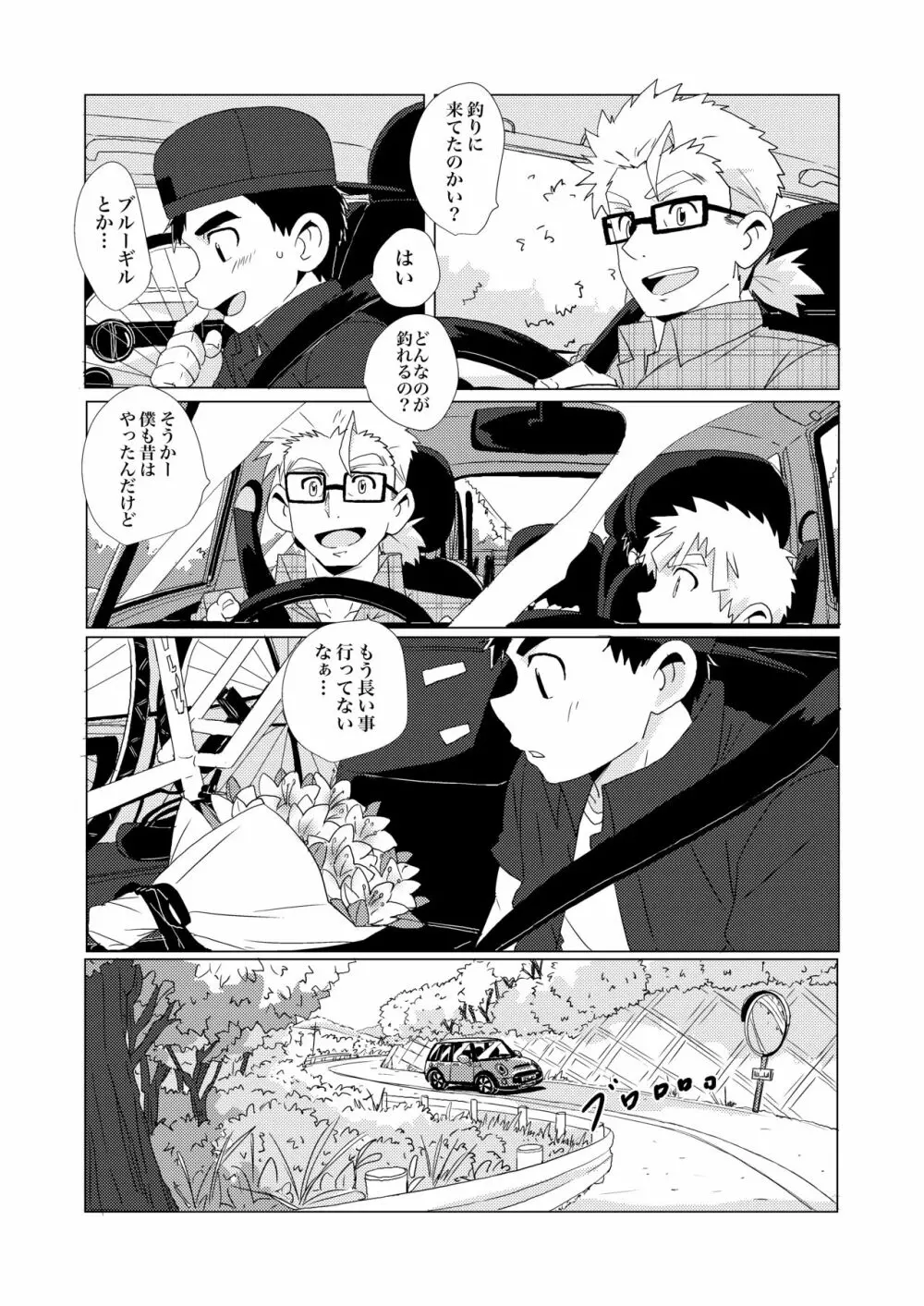 Sparkle☆ vol.2 - page8
