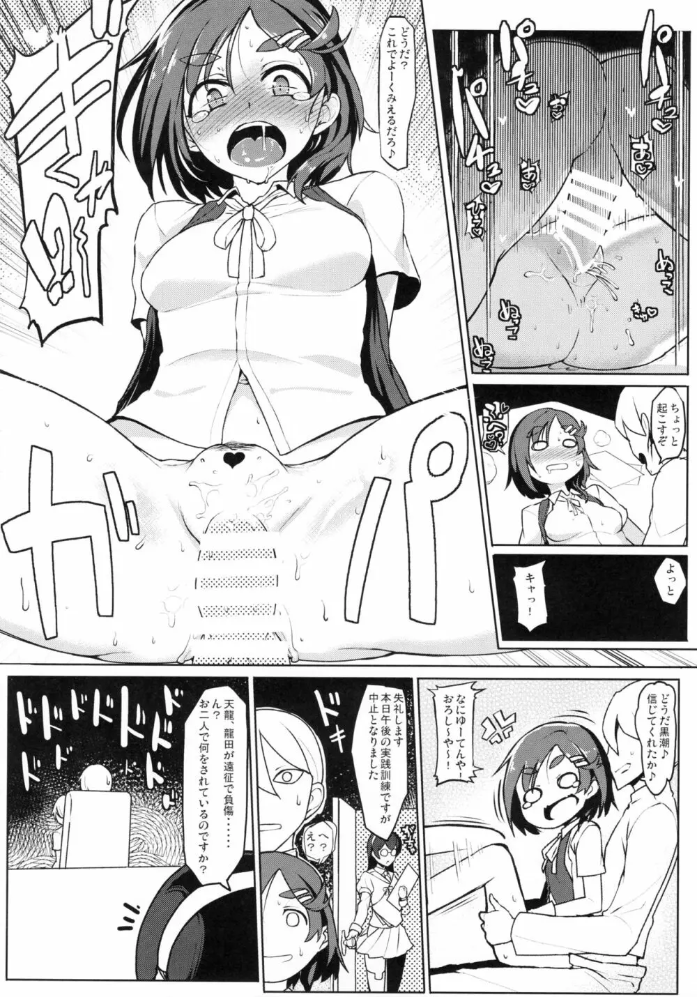 いちにちしれぇはん - page11