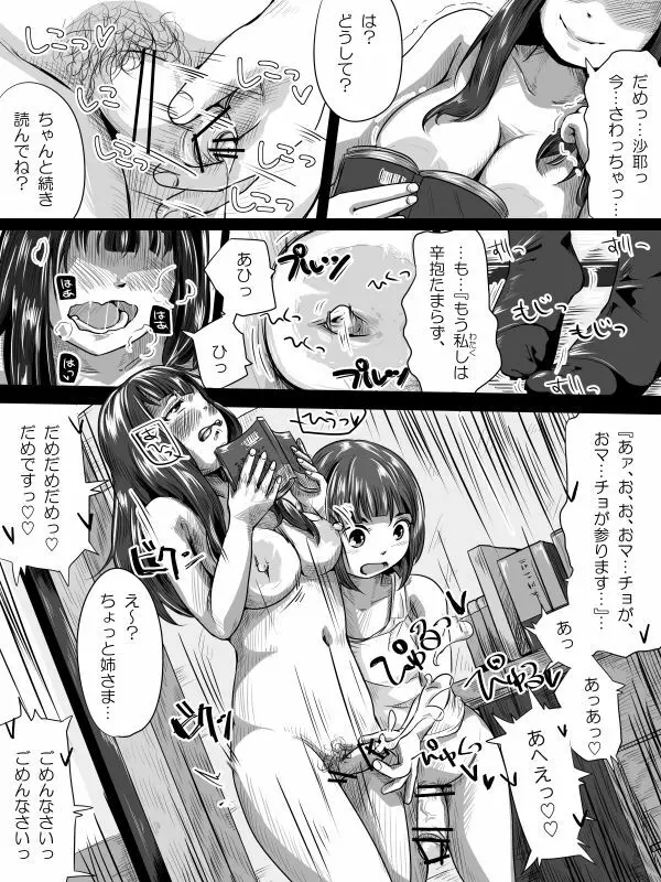 昭和っぽいふたなりまんがっぽいの - page10