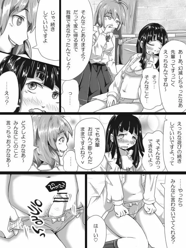 [ひとっこ] ふたなりロリの(中略)マンガっぽいなにか - page3