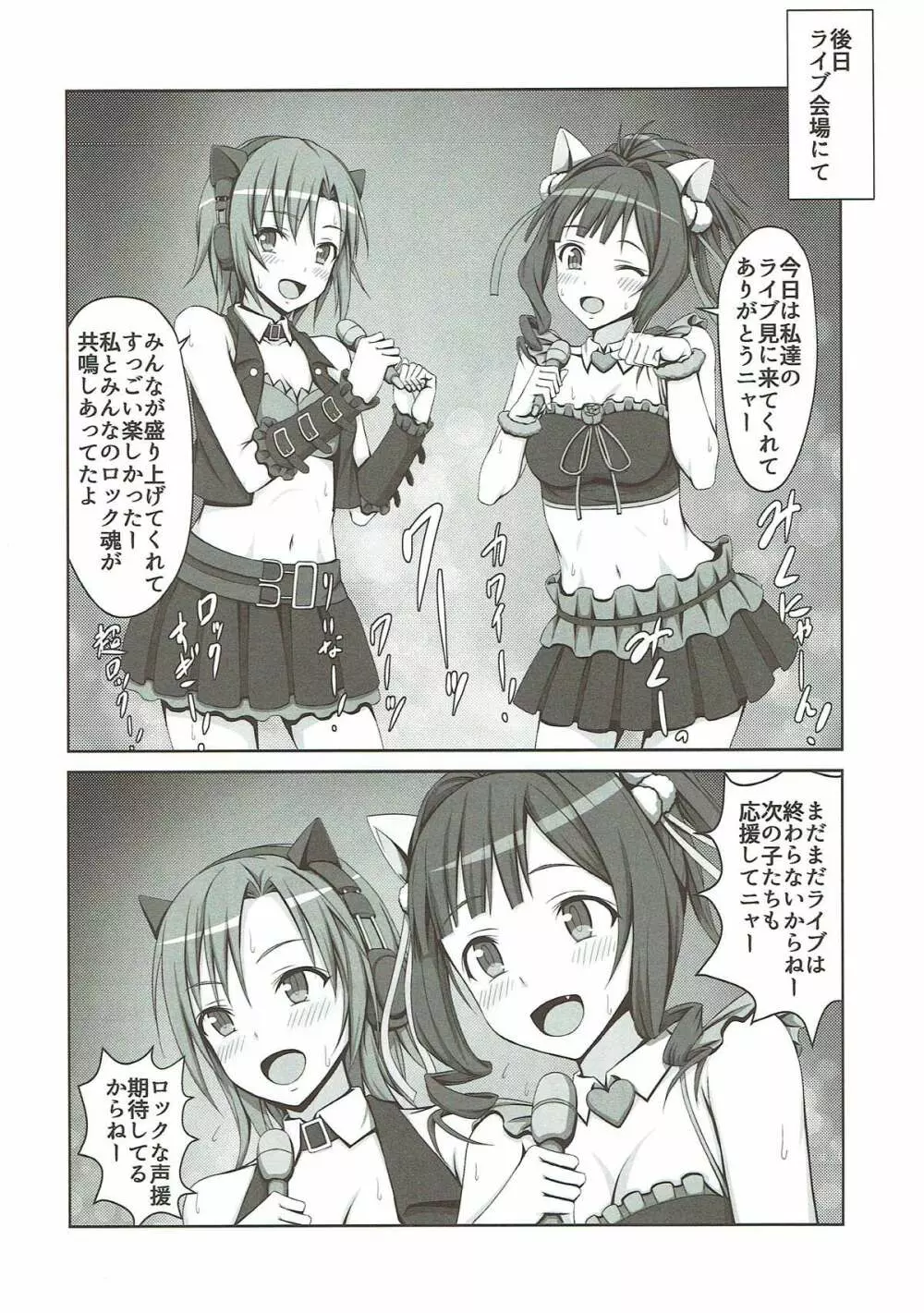 アーニャと美波がちん○汁絞ります! - page17