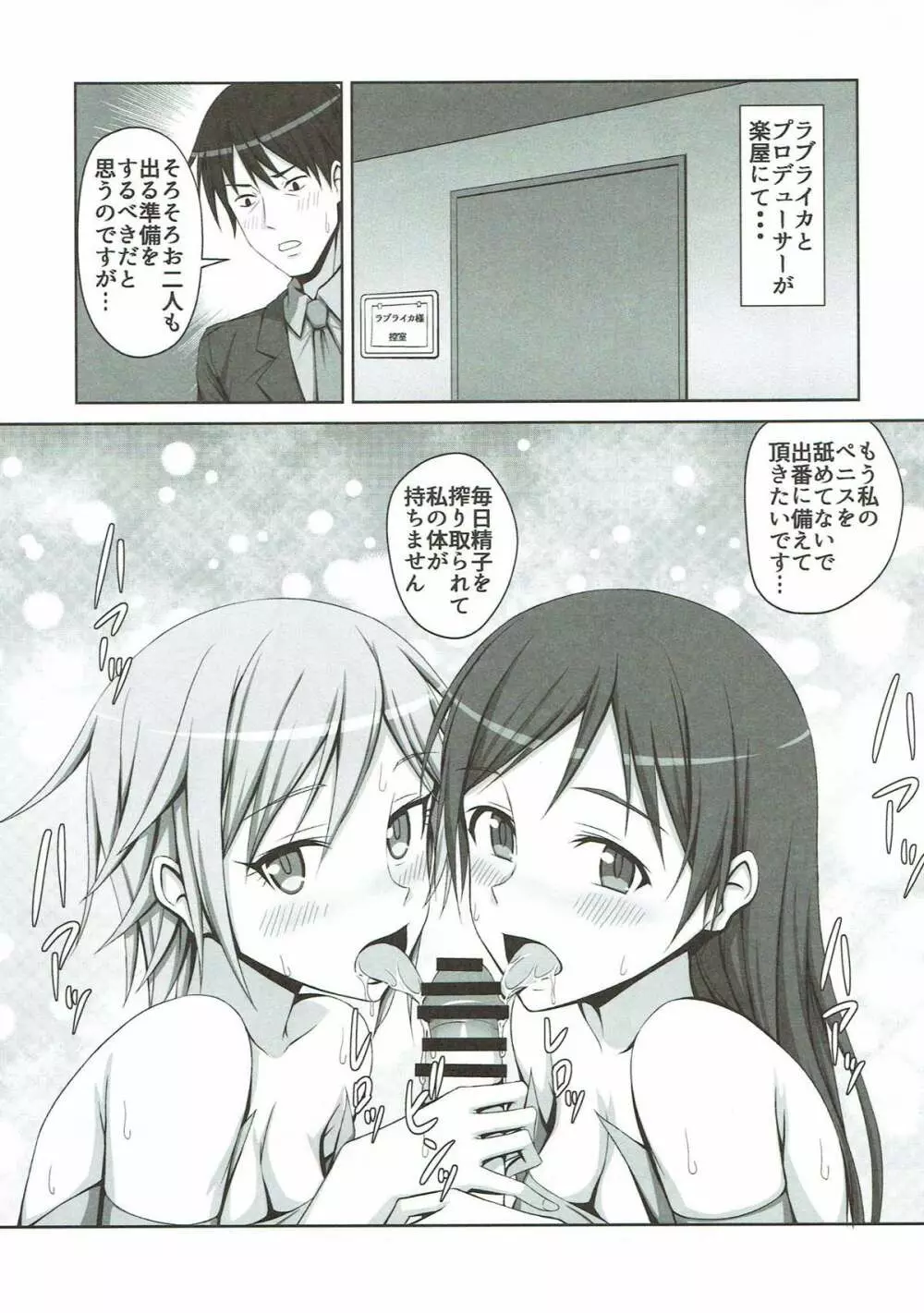 アーニャと美波がちん○汁絞ります! - page18