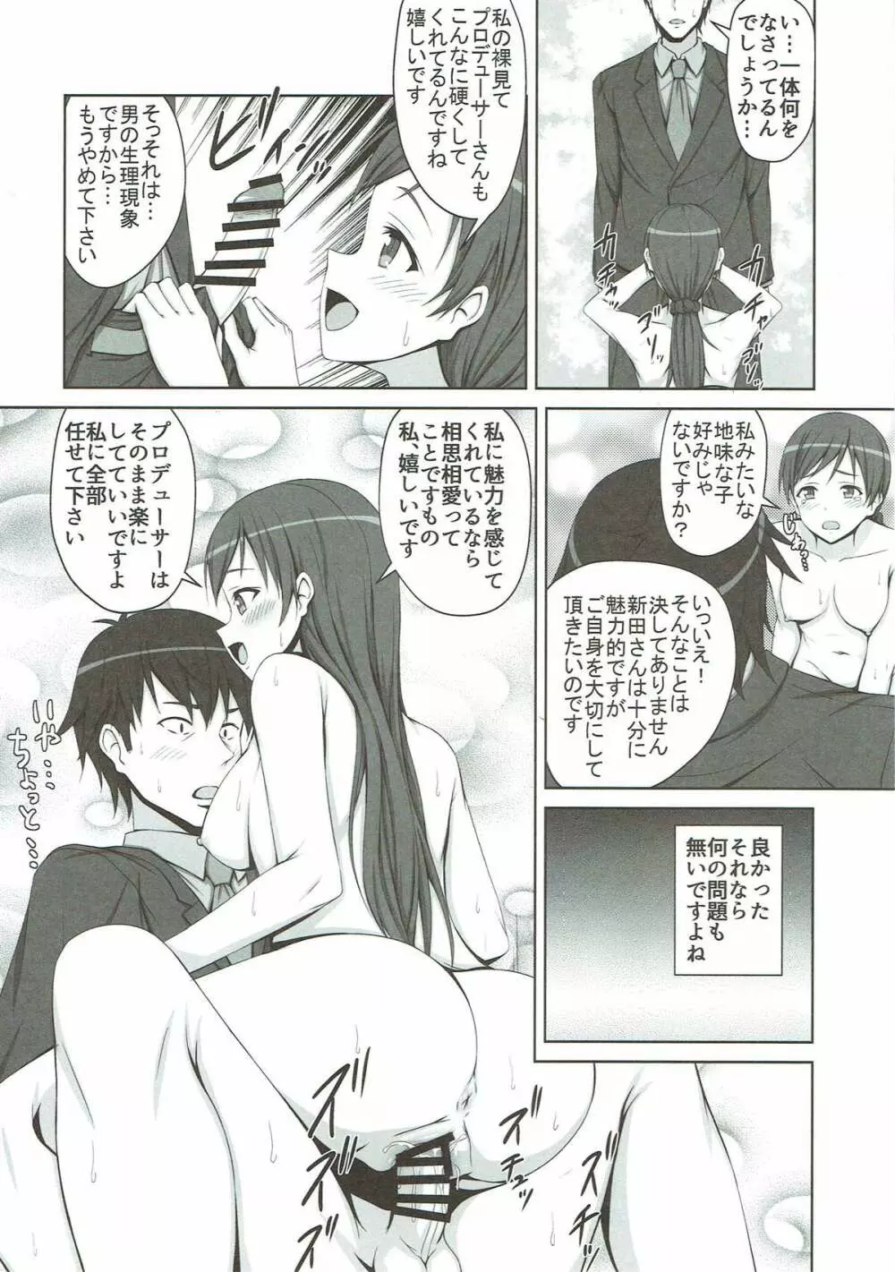 アーニャと美波がちん○汁絞ります! - page5