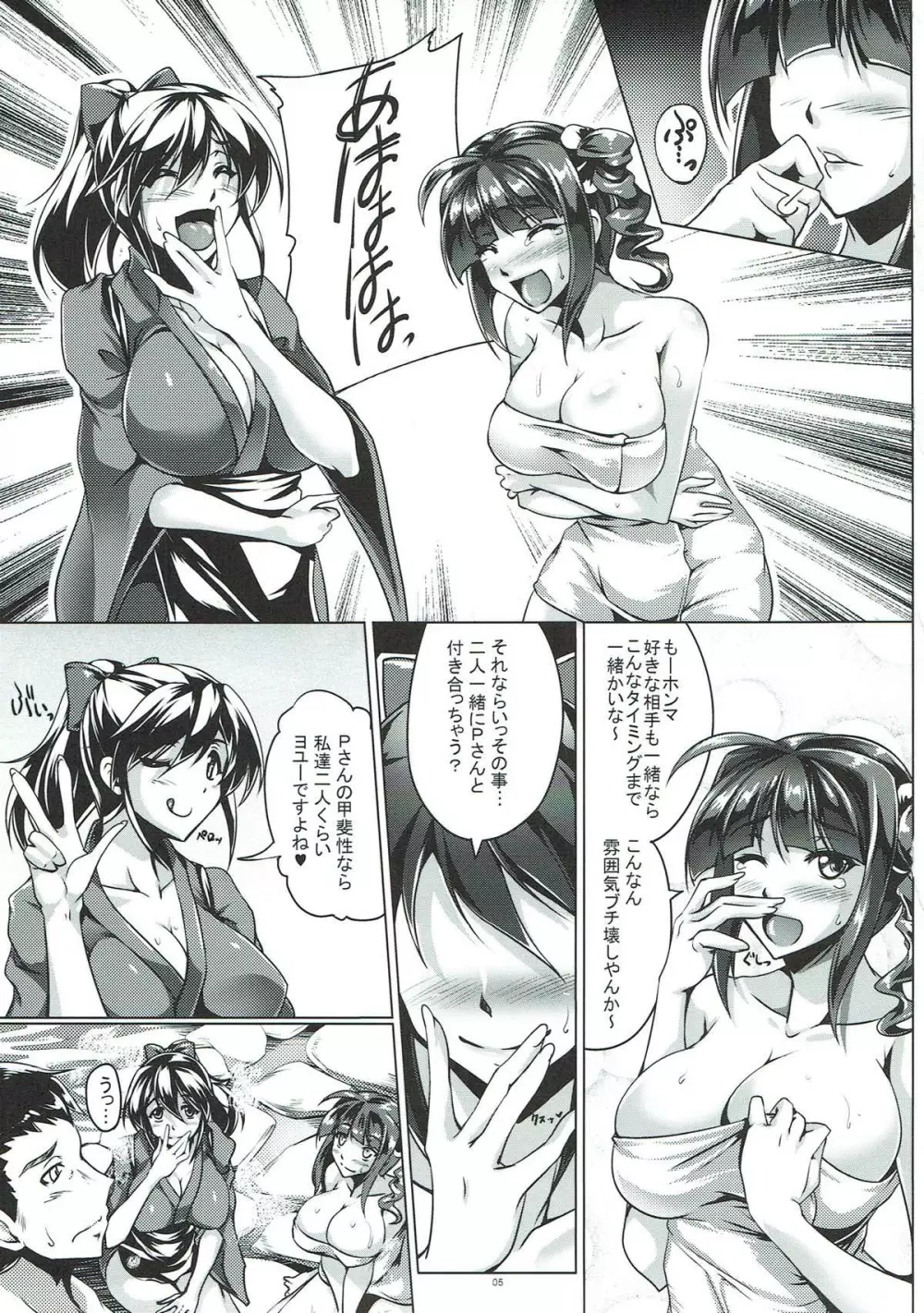 ナニワ娘の湯煙慕情 特盛 - page4