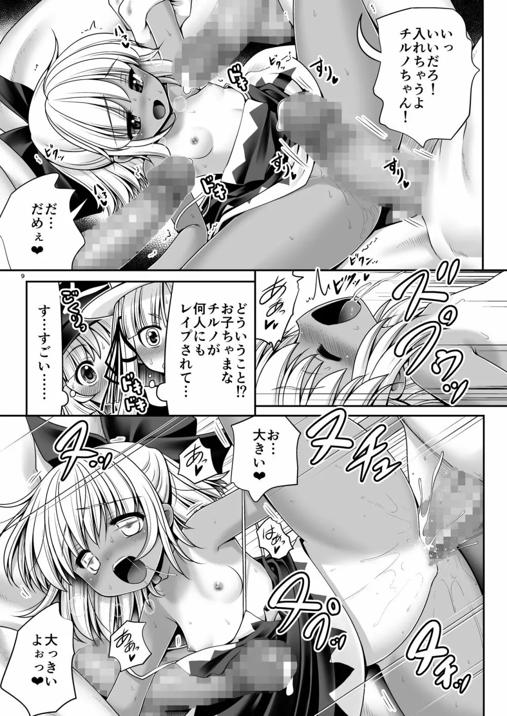 日焼け肌のロリども - page8