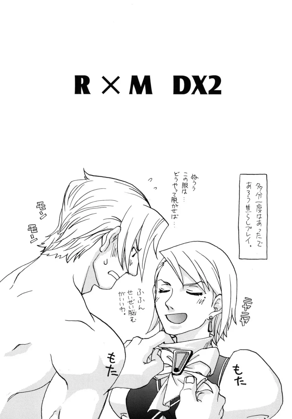 RxM DX 2 - page3