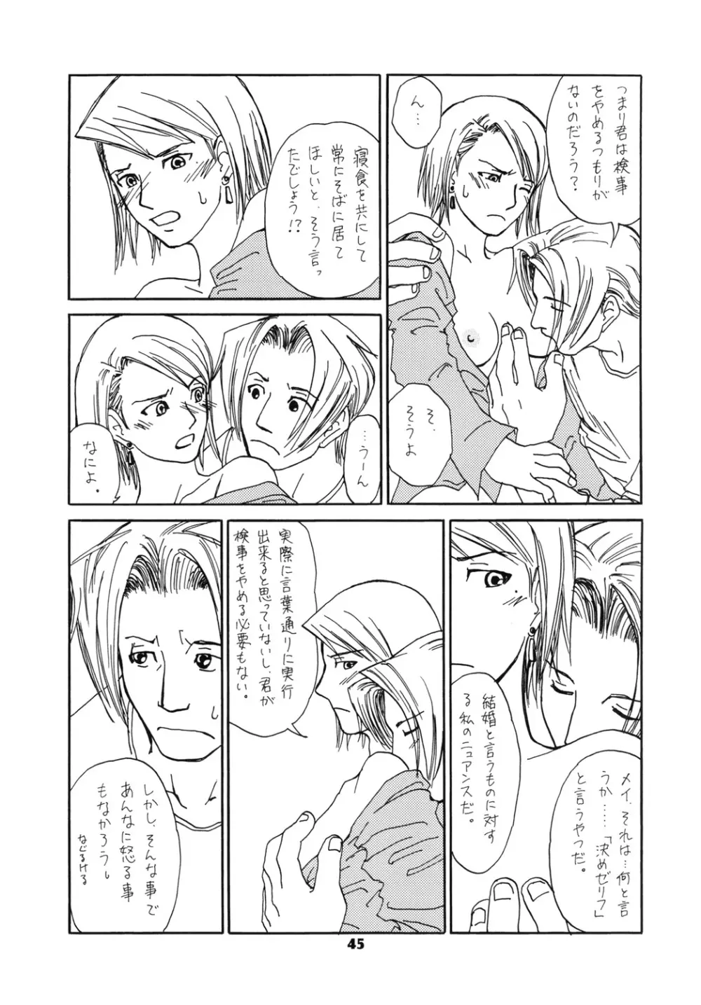 RxM DX 2 - page45