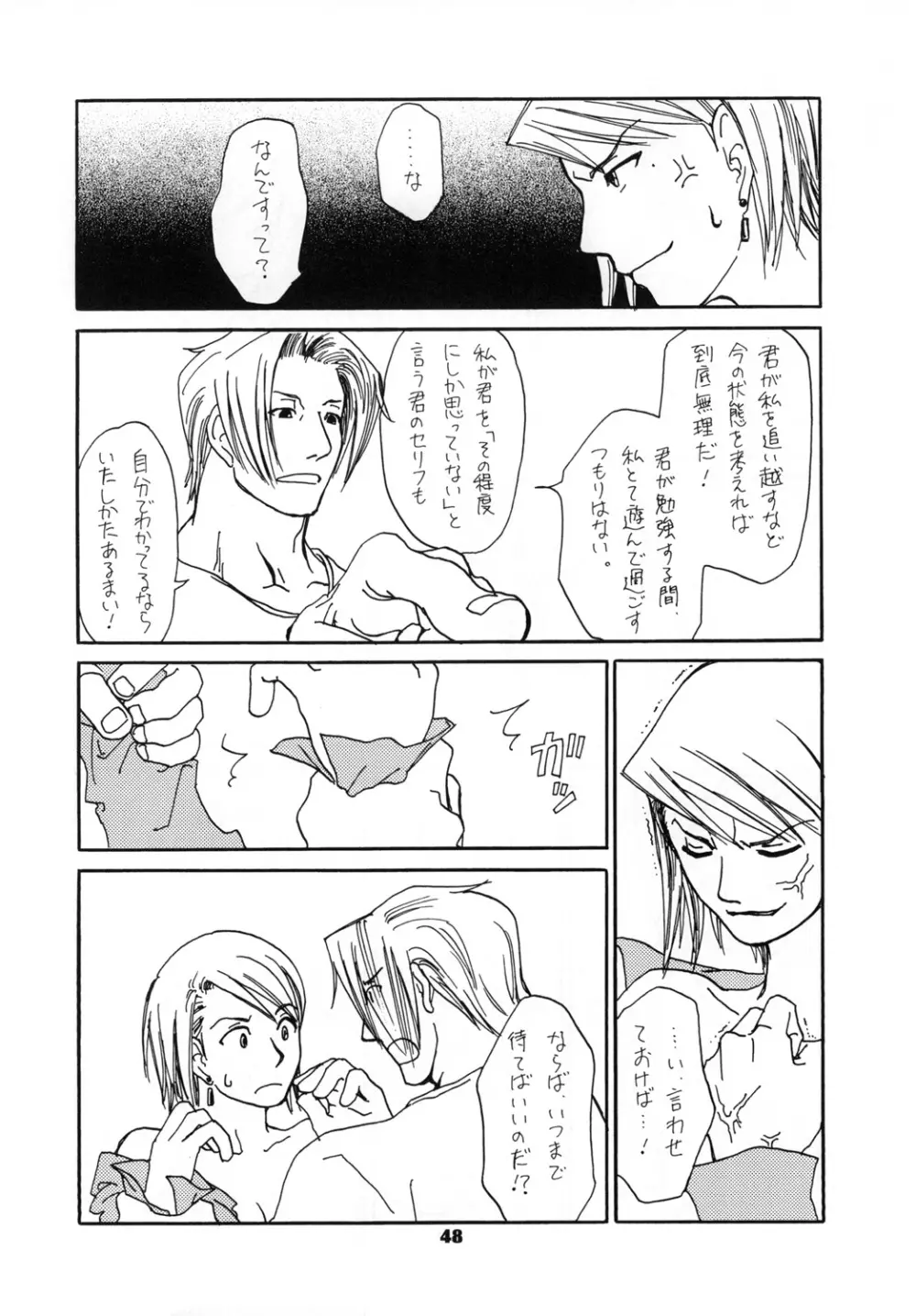 RxM DX 2 - page48