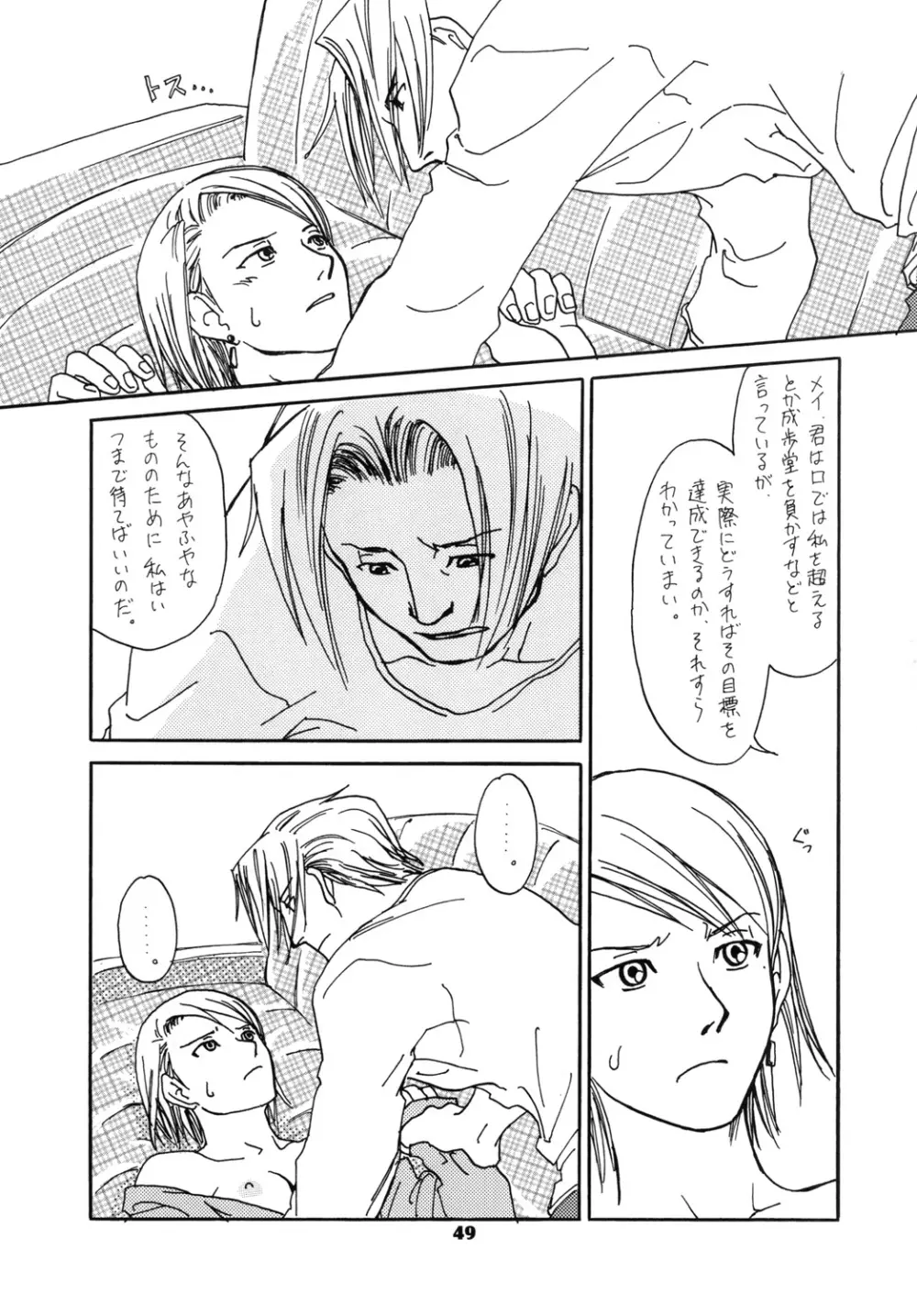 RxM DX 2 - page49