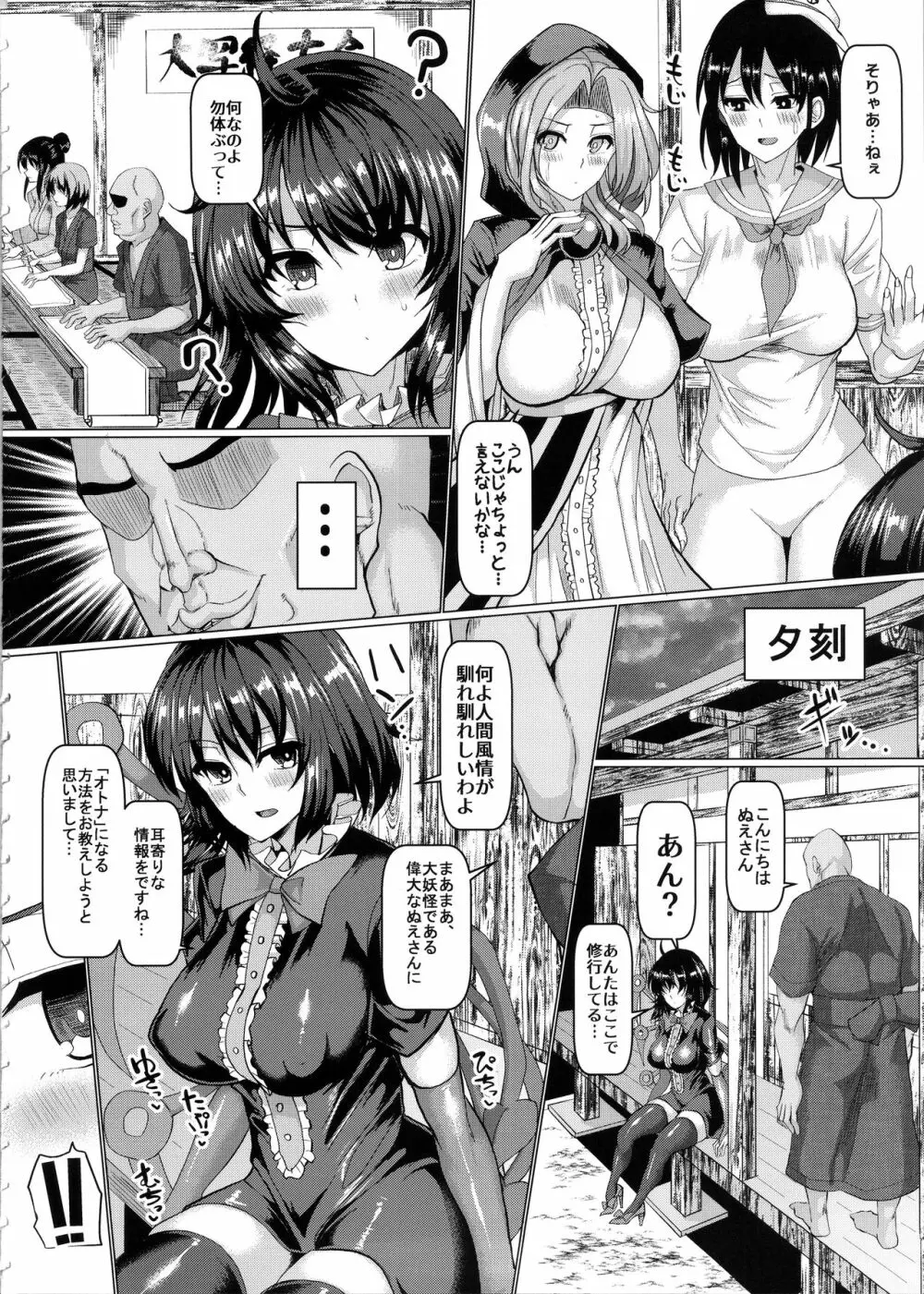 無知な封獣にナマでハメ放題 - page4