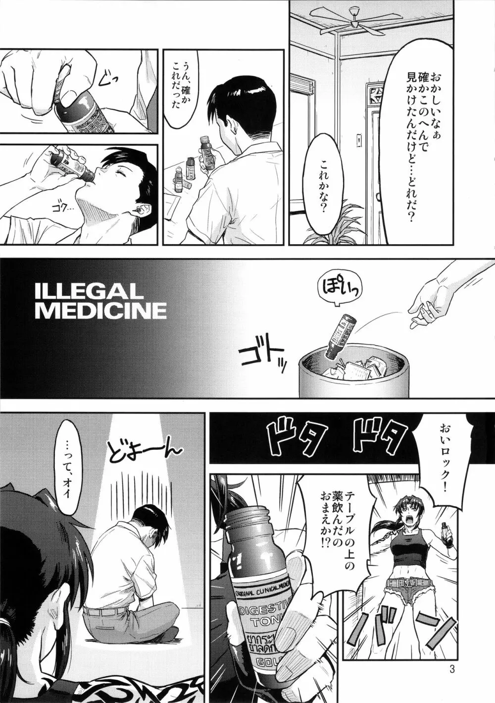 ILLEGAL MEDICINE - page2