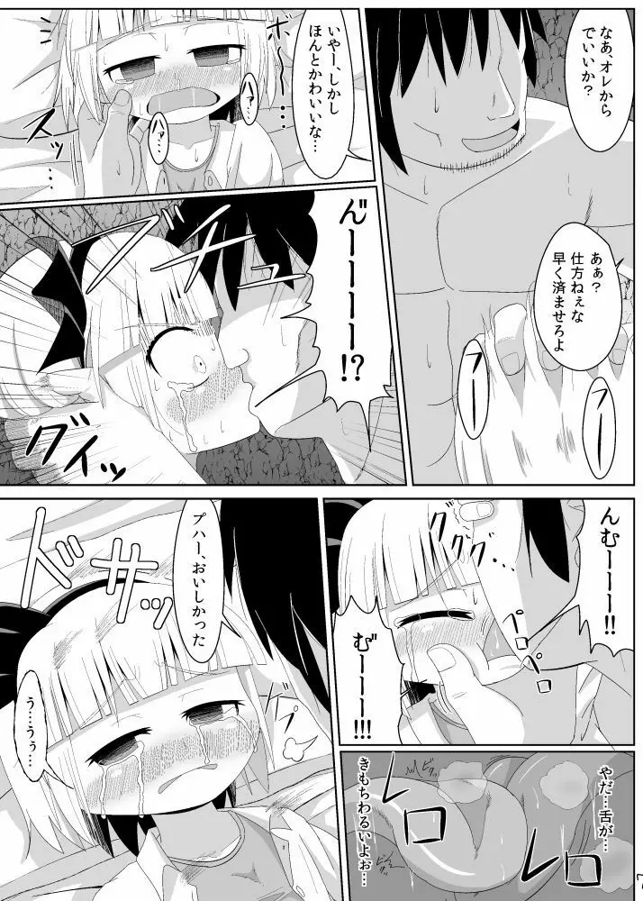 クスリヅケ - page4