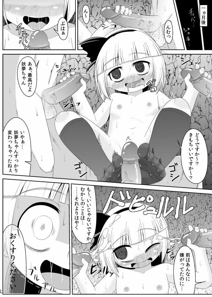 クスリヅケ - page9