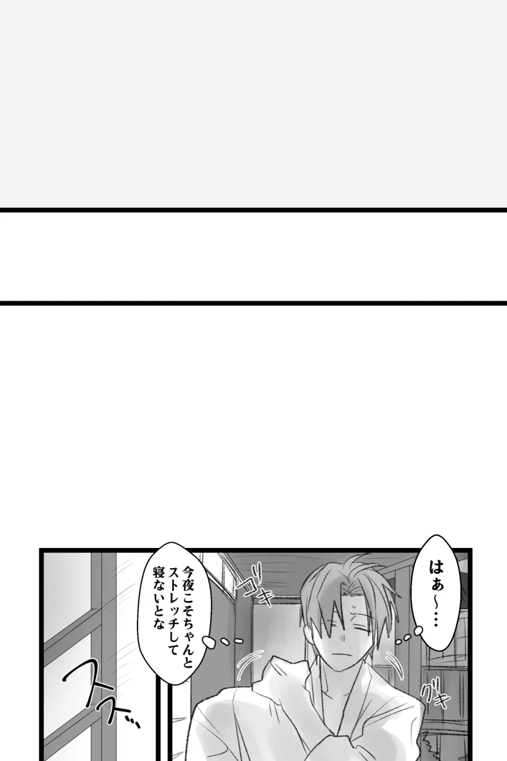 へし薬えろ - page33