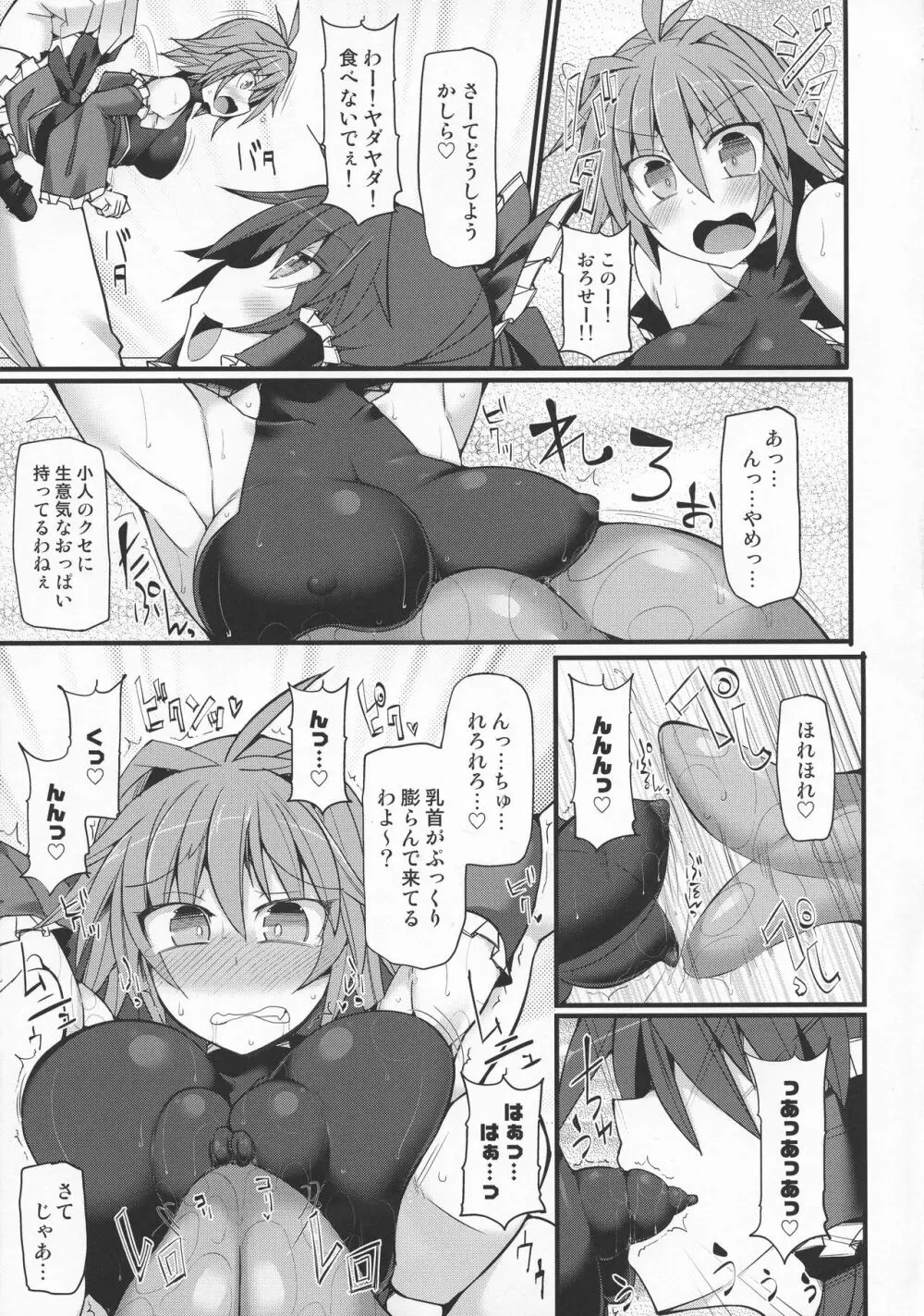 幻想郷フタナリチンポレスリングEcstasy 霊夢VS針妙丸 - page10