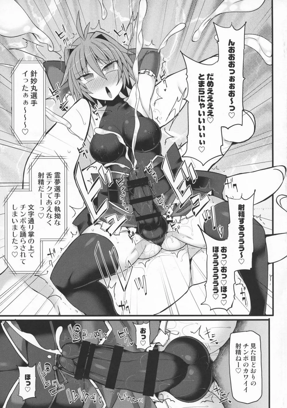 幻想郷フタナリチンポレスリングEcstasy 霊夢VS針妙丸 - page12