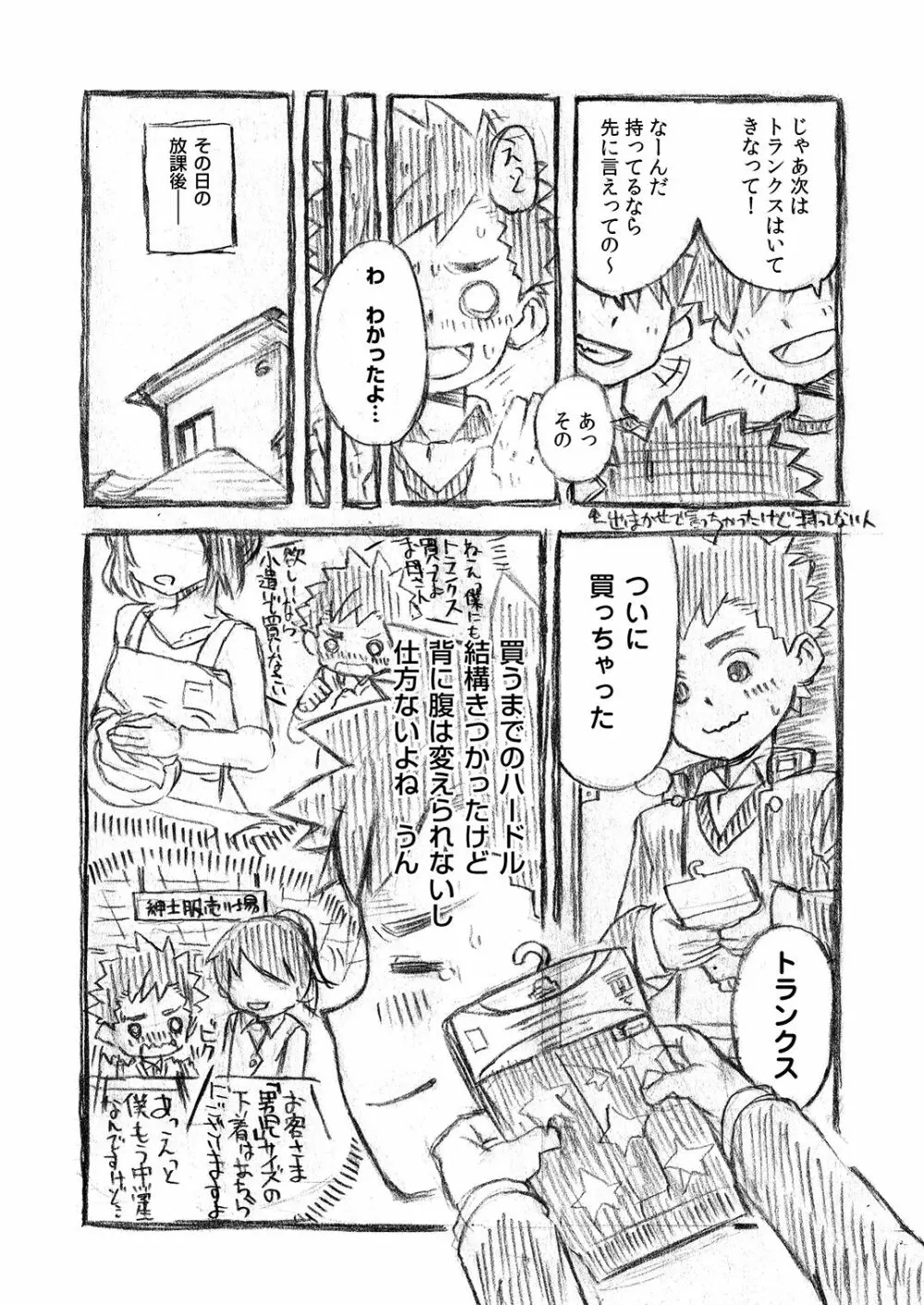 其他諸々・詰合 - page49