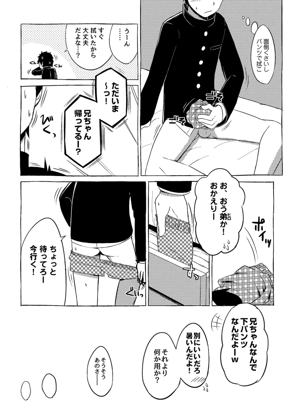 其他諸々・詰合 - page67