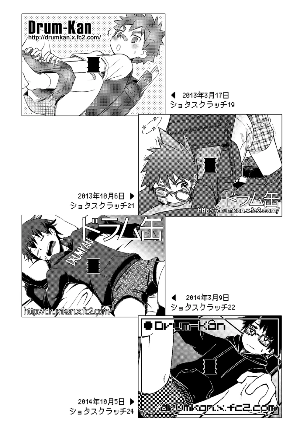 其他諸々・詰合 - page70