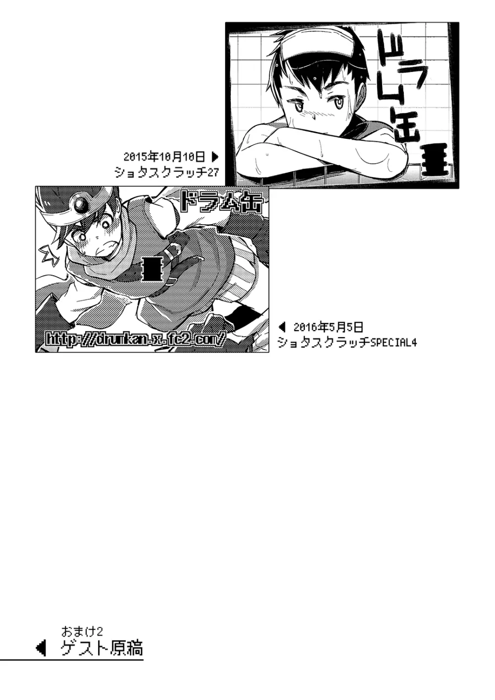 其他諸々・詰合 - page71