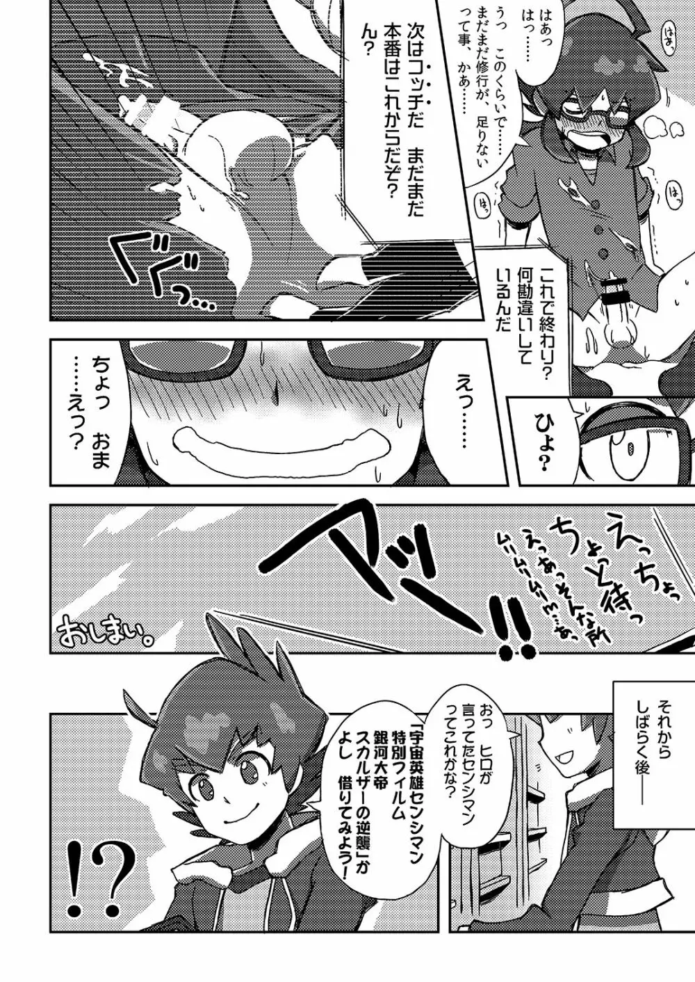 其他諸々・詰合 - page77