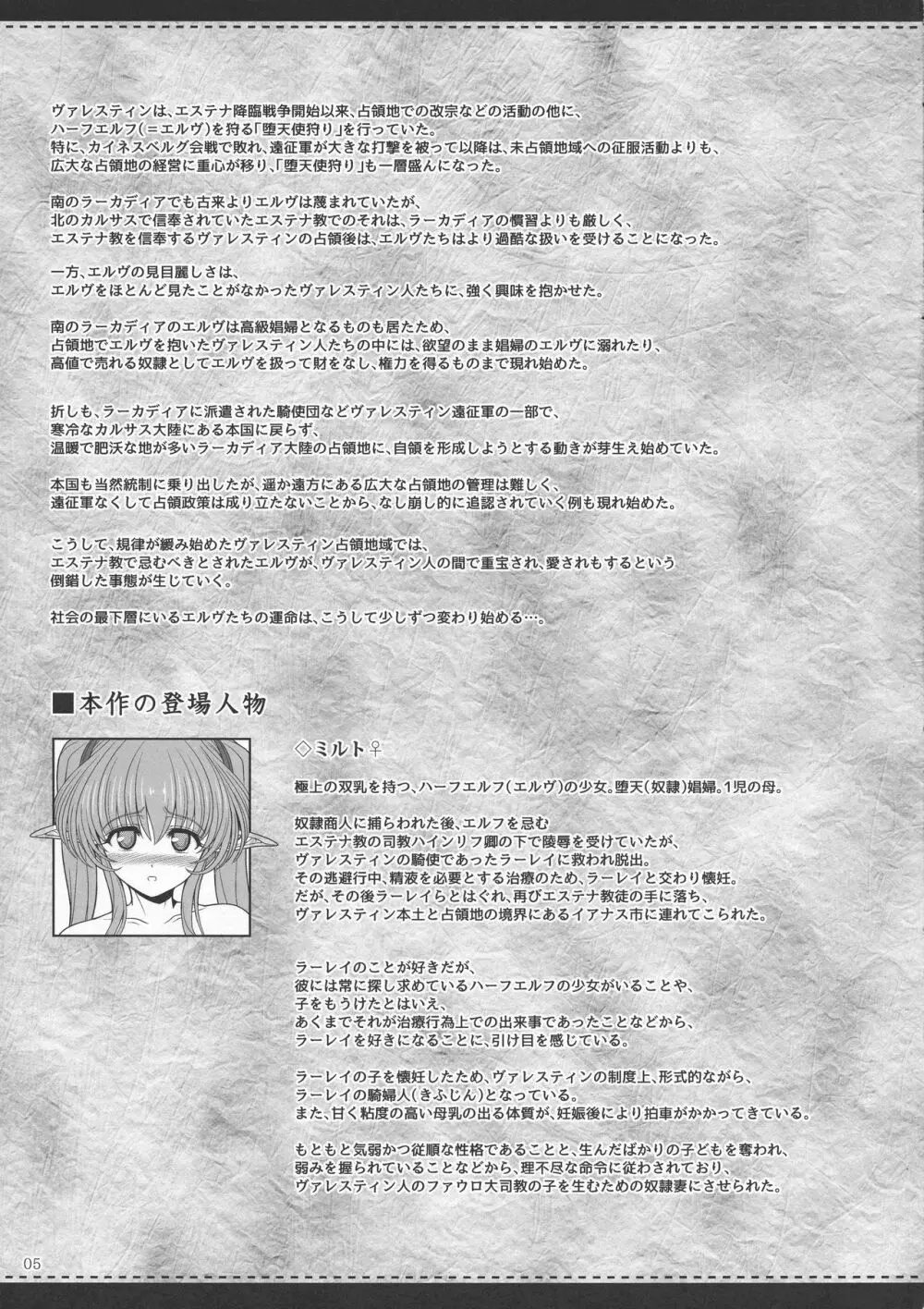 エルという少女の物語X8 - page4