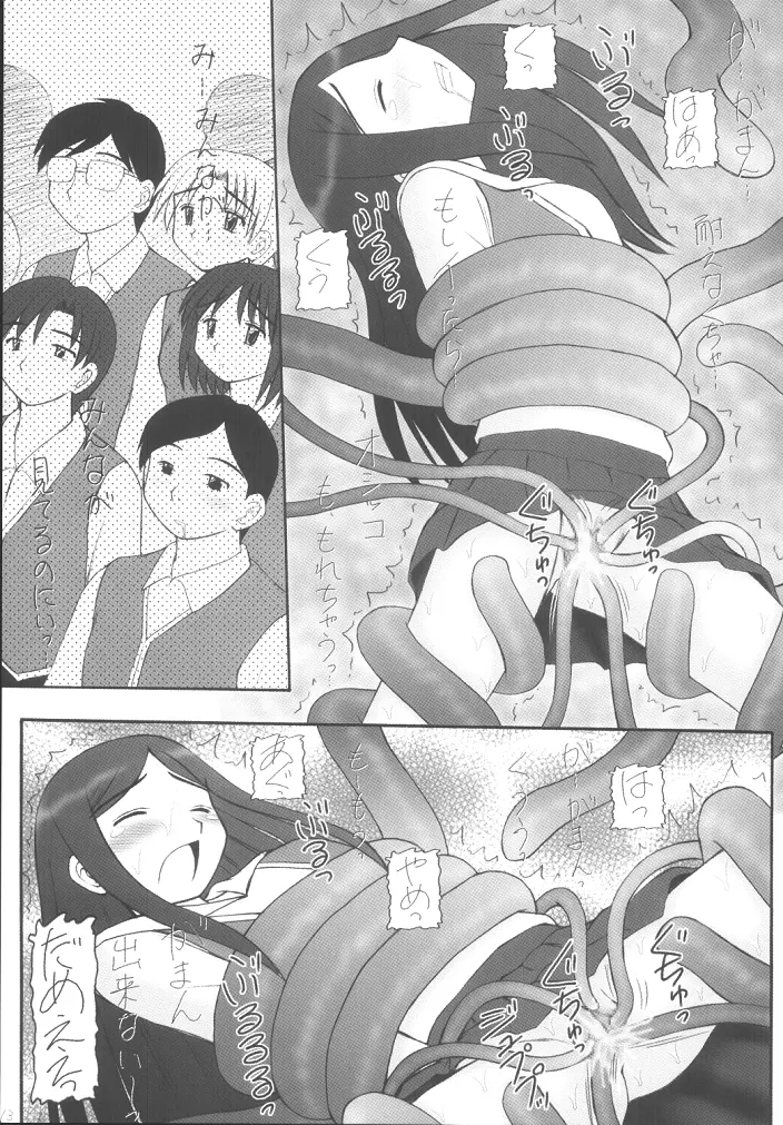 My姫 -vol.1- - page12