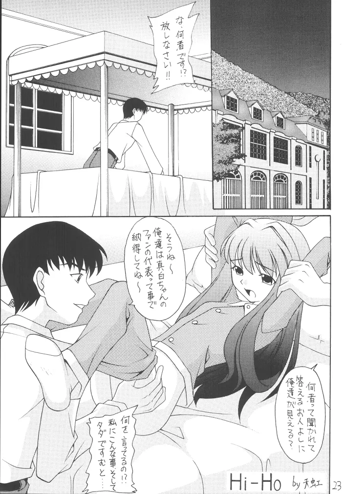 My姫 -vol.1- - page22