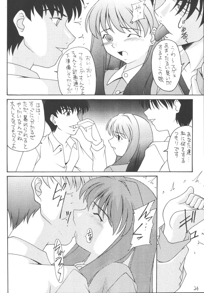 My姫 -vol.1- - page23