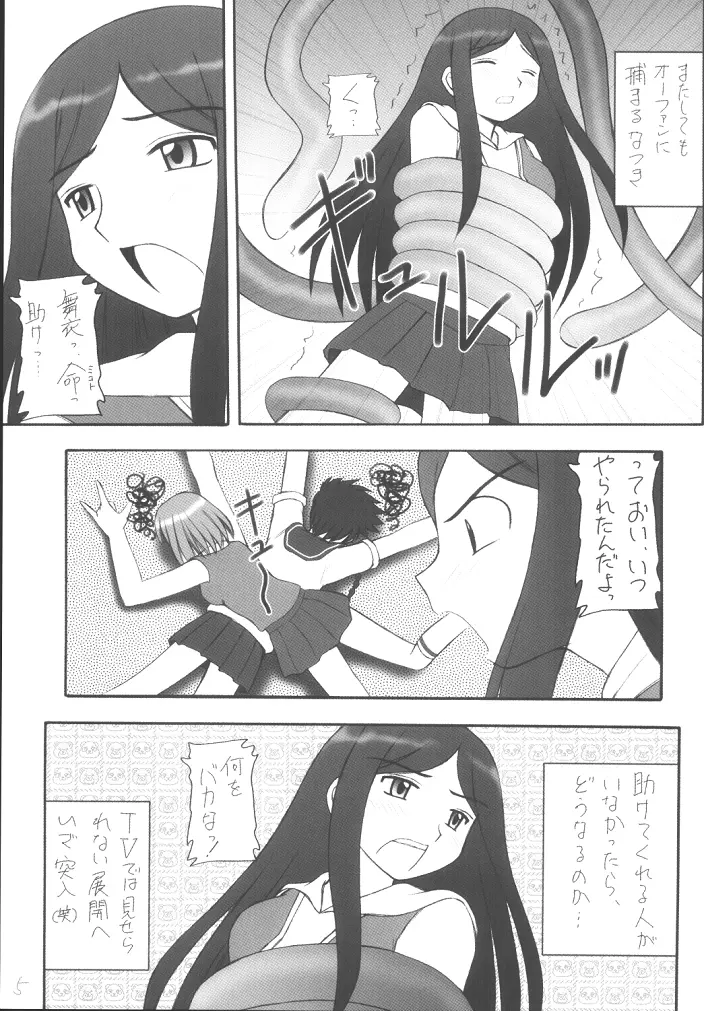 My姫 -vol.1- - page4