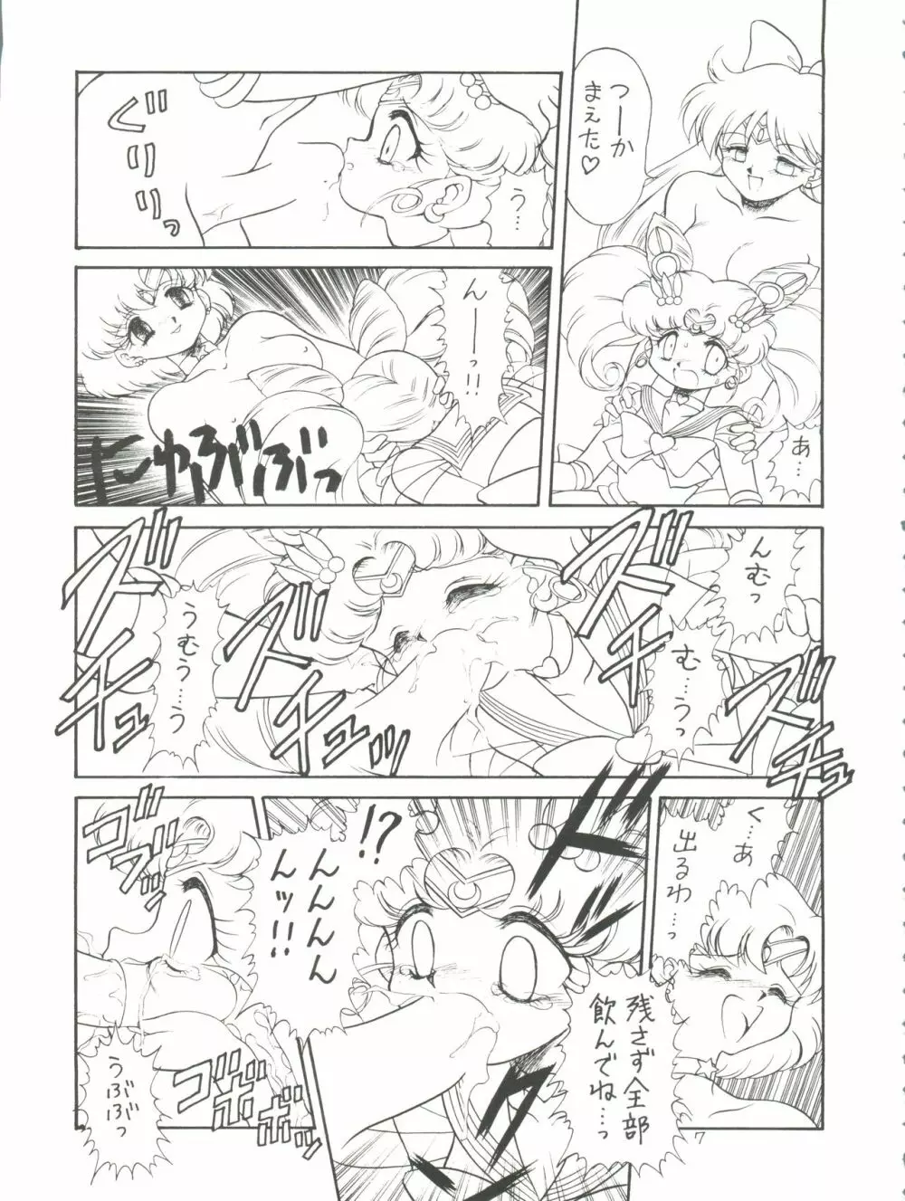 ろりっこLOVE4 - page7