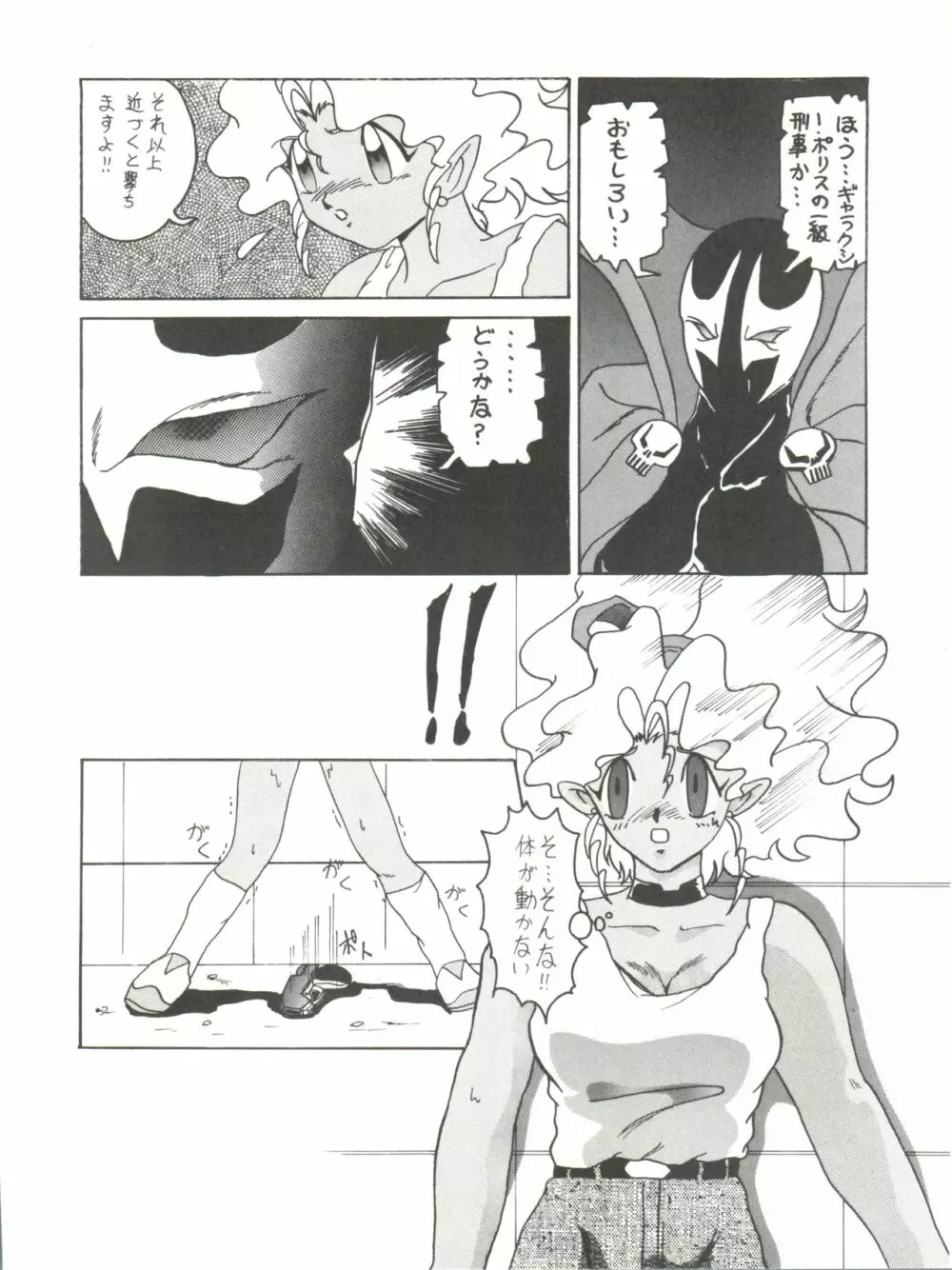 天地無用! みゃーん 3 Final - page47