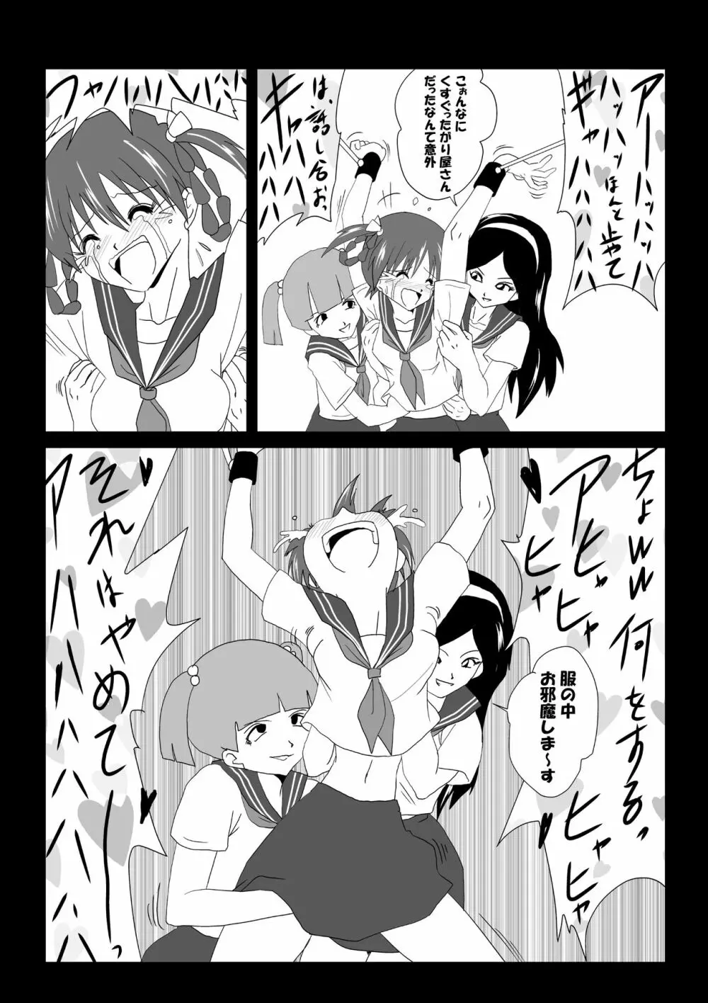 G3秘蔵ファイル02 - page4