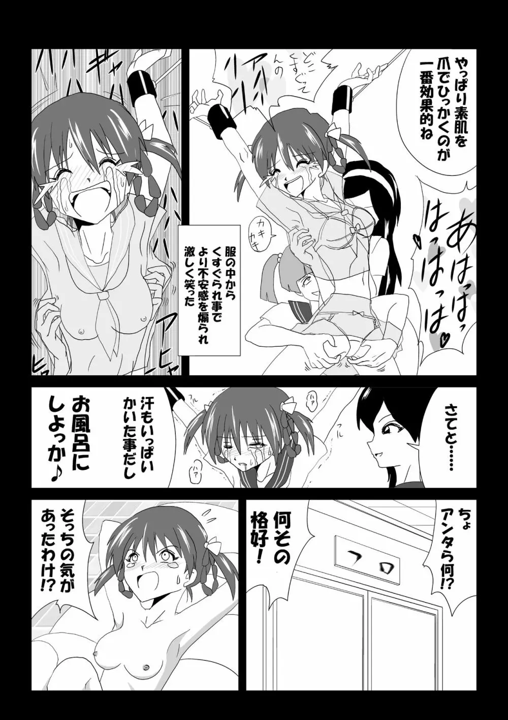 G3秘蔵ファイル02 - page5