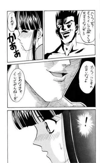 スーパーサクラ大戦F - page25