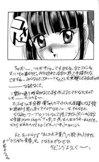 スーパーサクラ大戦F - page34