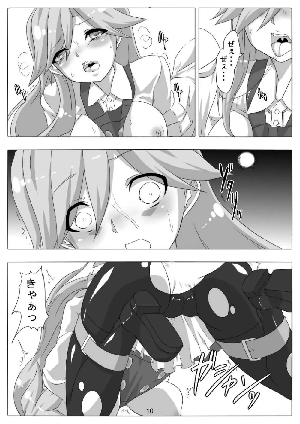 特務捜査艦荒潮 - page11