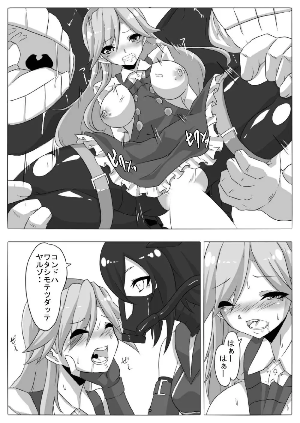 特務捜査艦荒潮 - page7