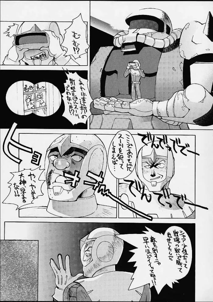 粉砕骨折 6 - page2