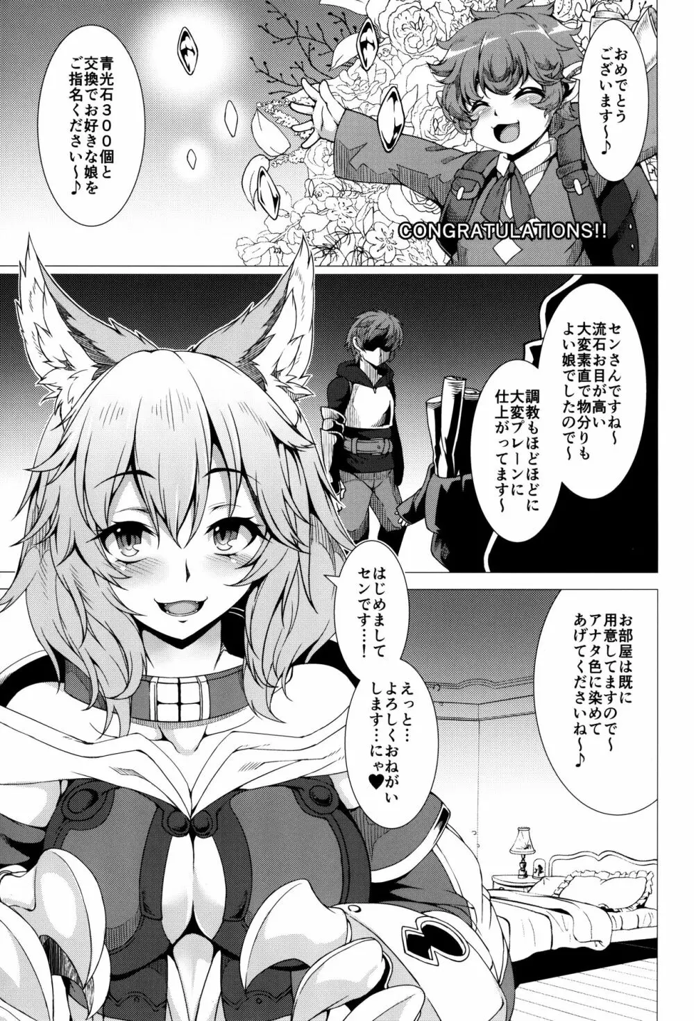 エルーンチケット - page20