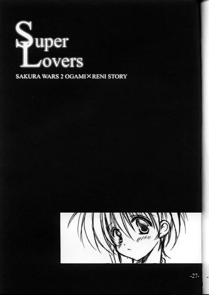 Super Lovers - page26