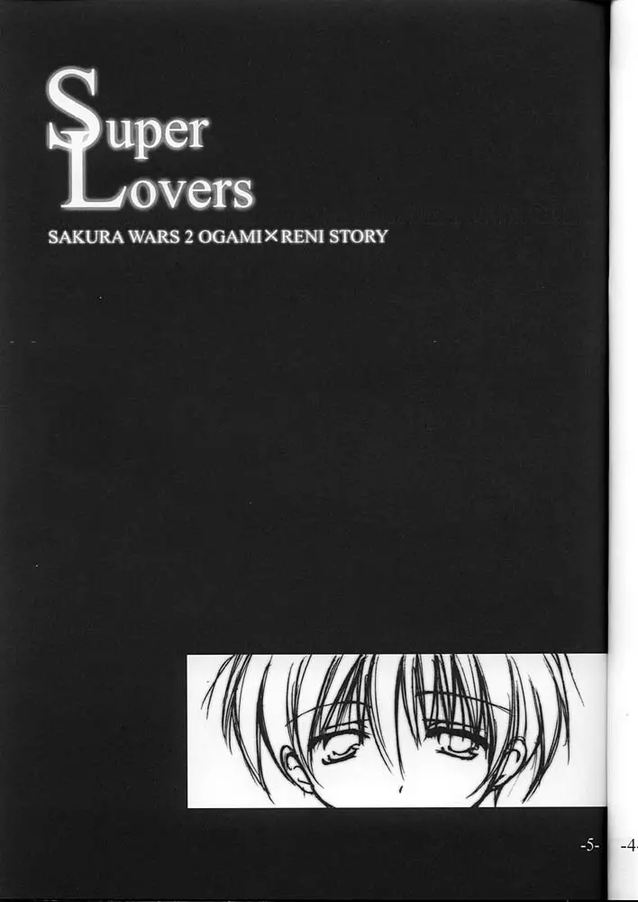 Super Lovers - page4