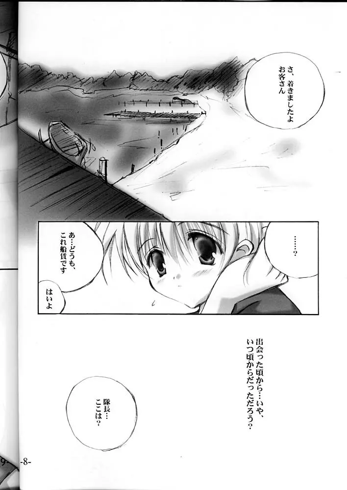 Super Lovers - page7