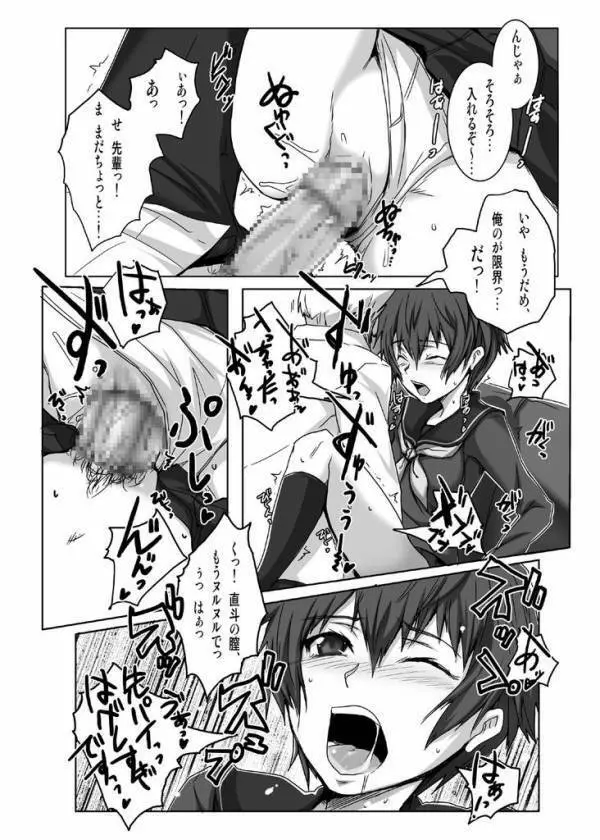 PLAYING P4 -2- - page11