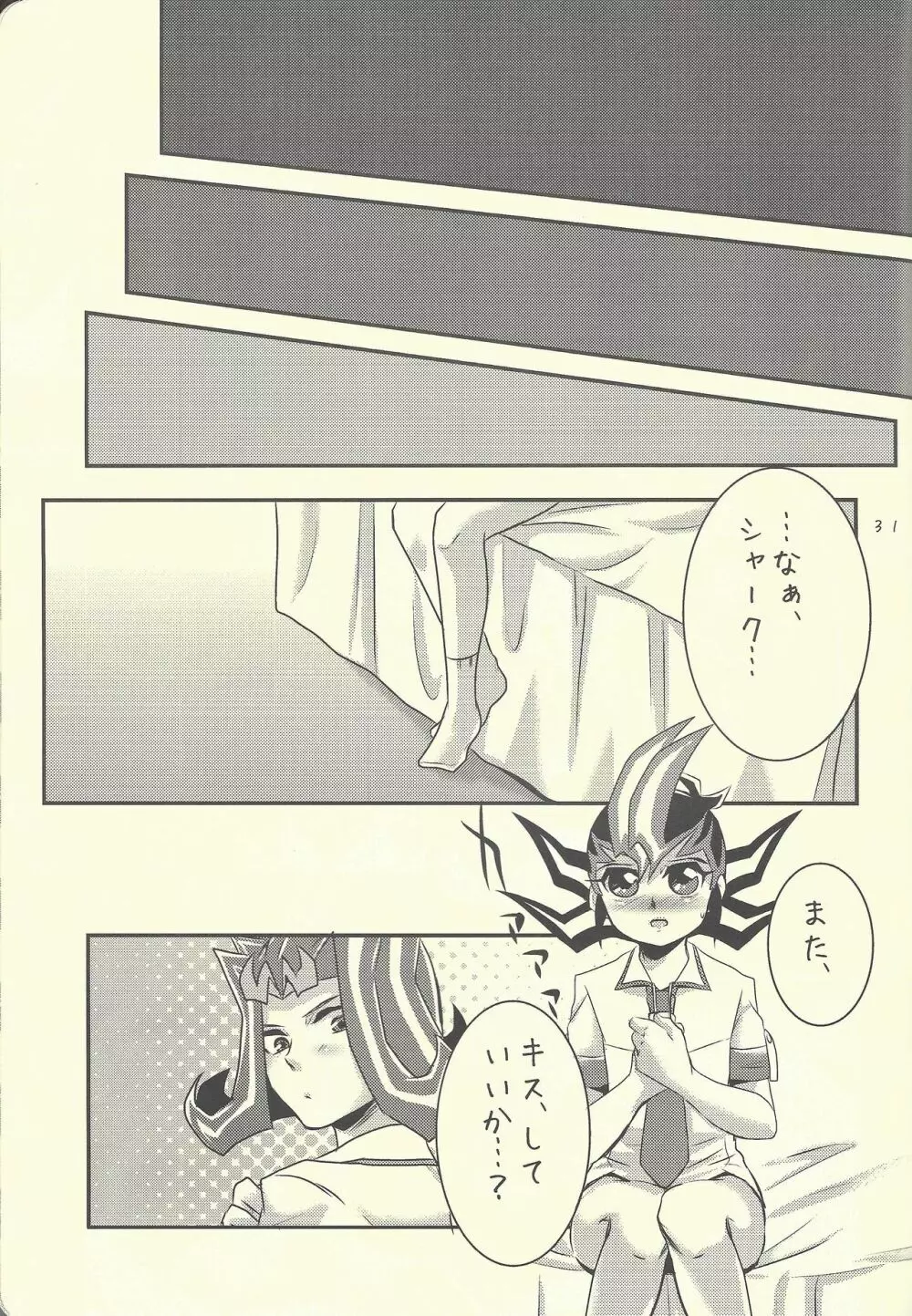 もしかしてシャークとのキスが好きなオレは×××なのかもしれないっ! - page30