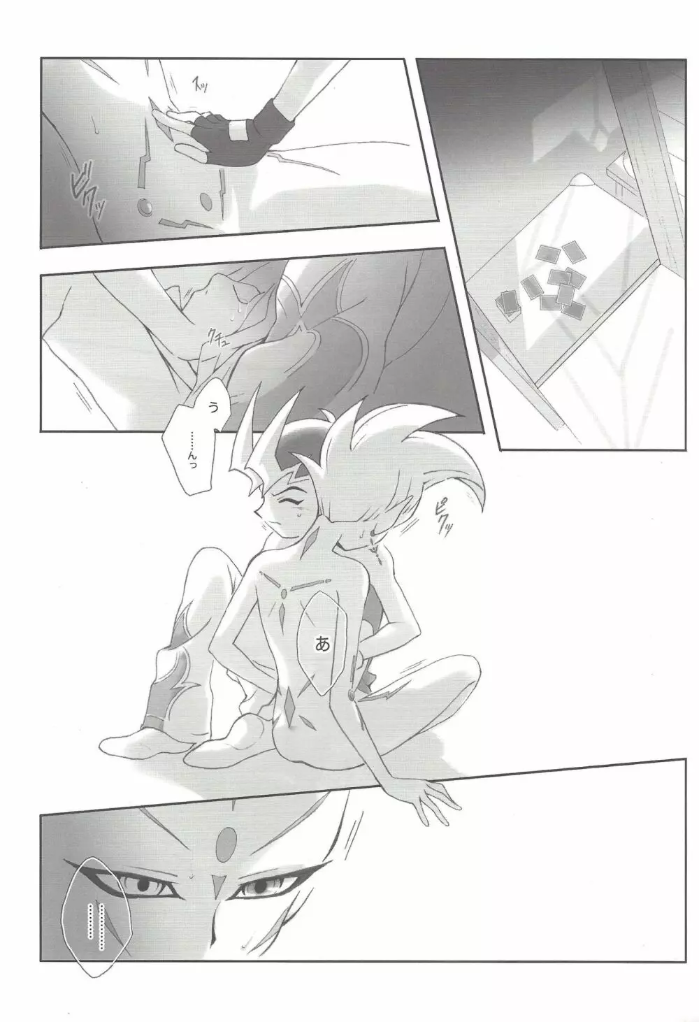 Remain - page12