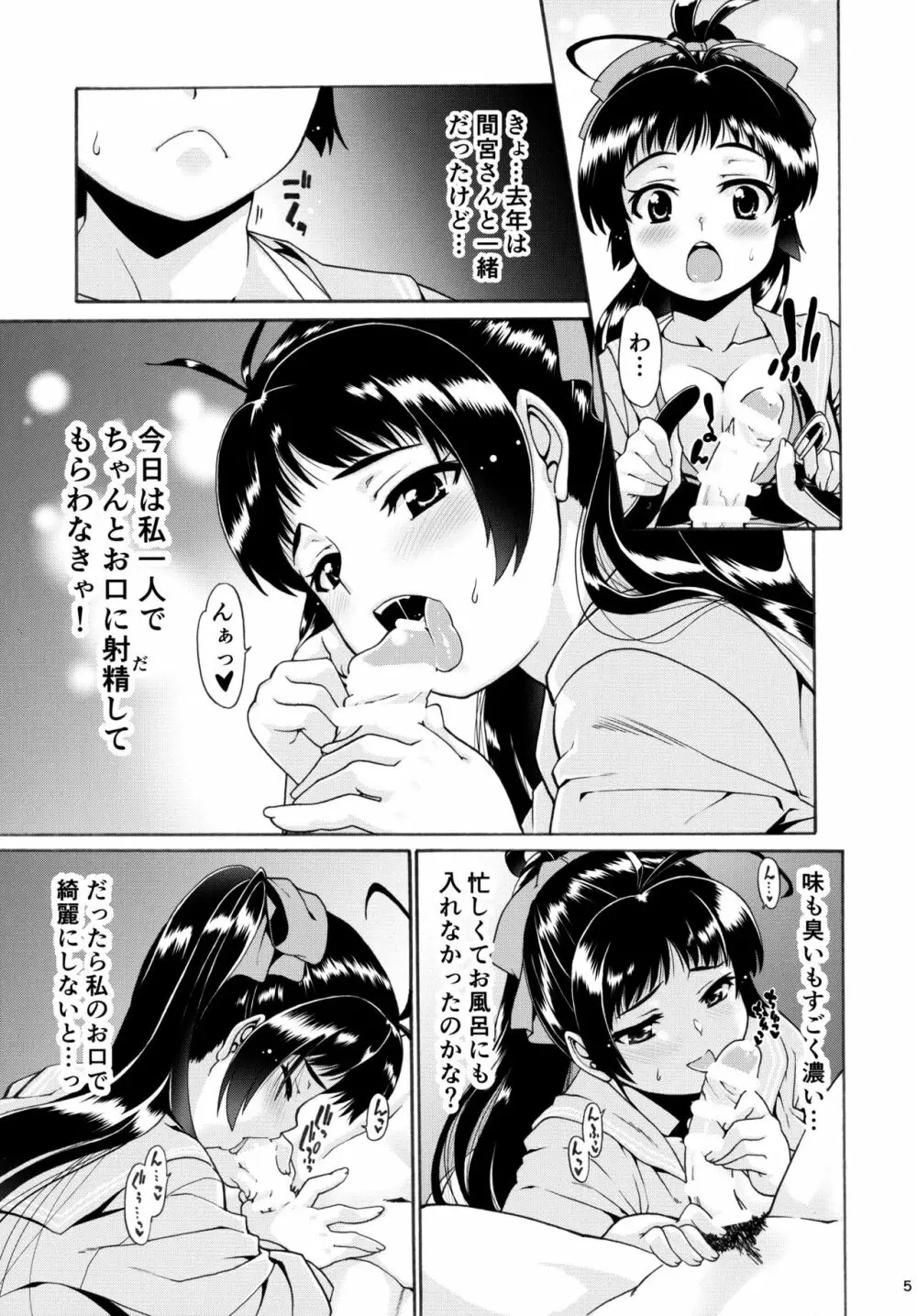 給糧艦のいやし - page4