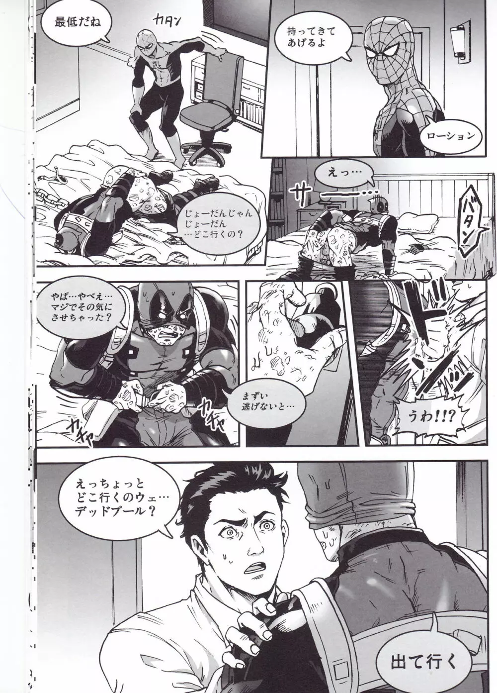 THREE DAYS 1 - page15