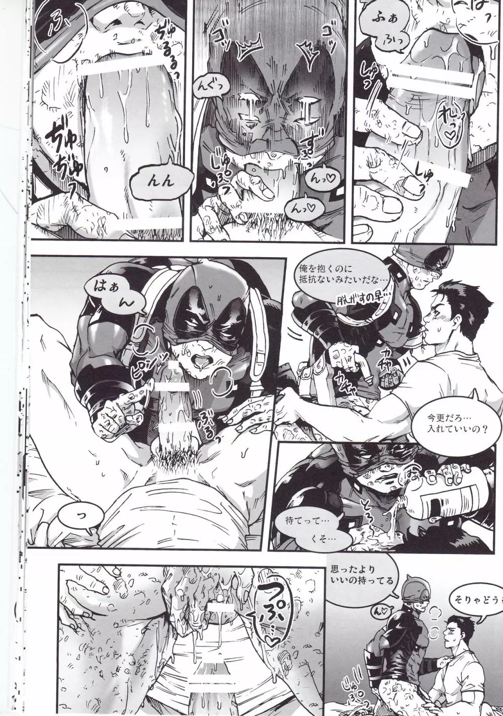 THREE DAYS 1 - page19