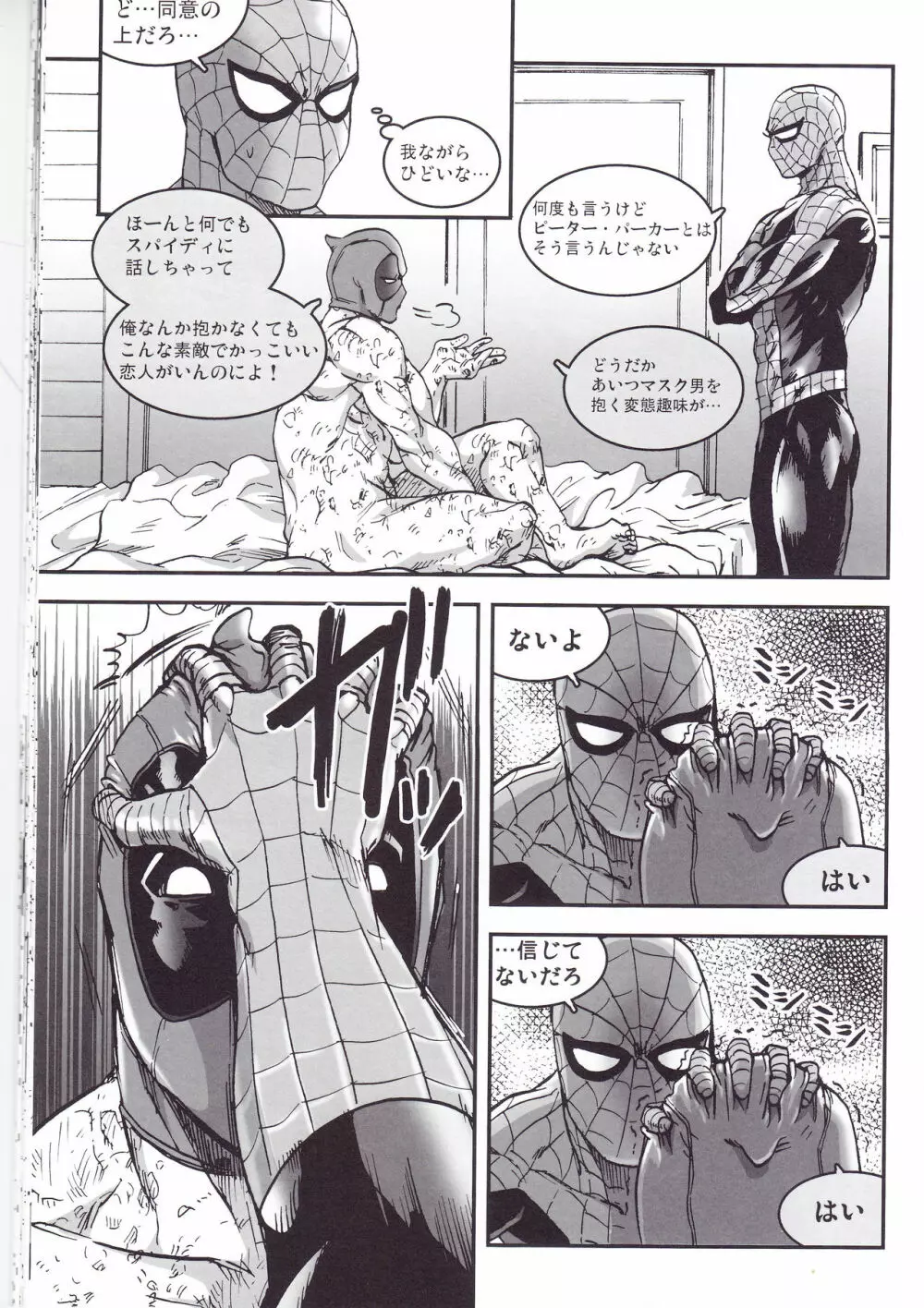 THREE DAYS 1 - page31